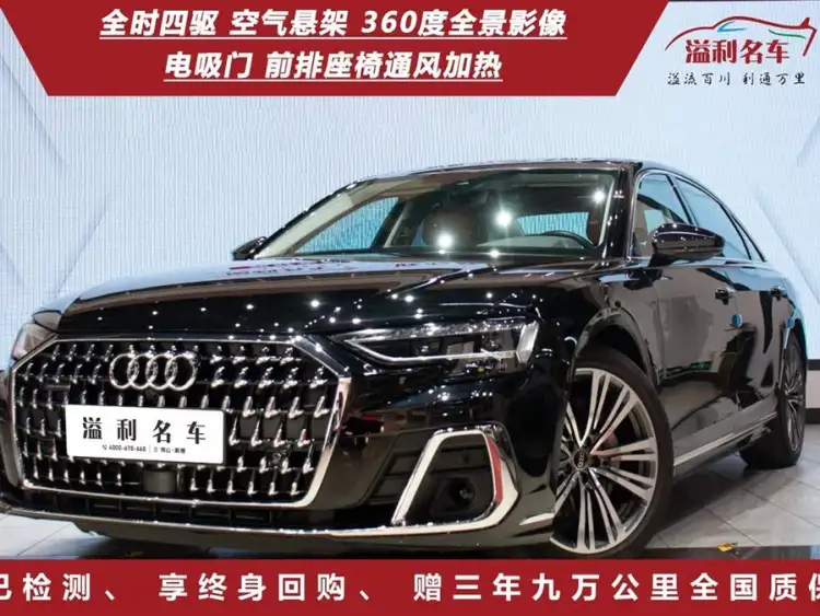 Audi A8 2024 A8L 50 TFSI quattro Exclusive Edition