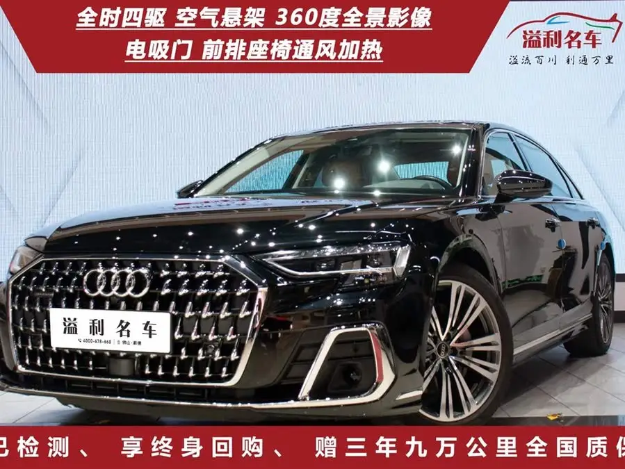 Audi A8 2024 A8L 50 TFSI quattro Exclusive Edition