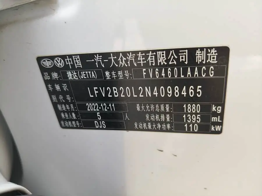 Jetta VS7 2022 Model 280 TSI Automatic Entry Version