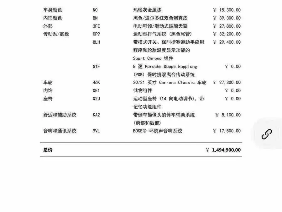 بورش 911 2023 كاريرا 3.0T