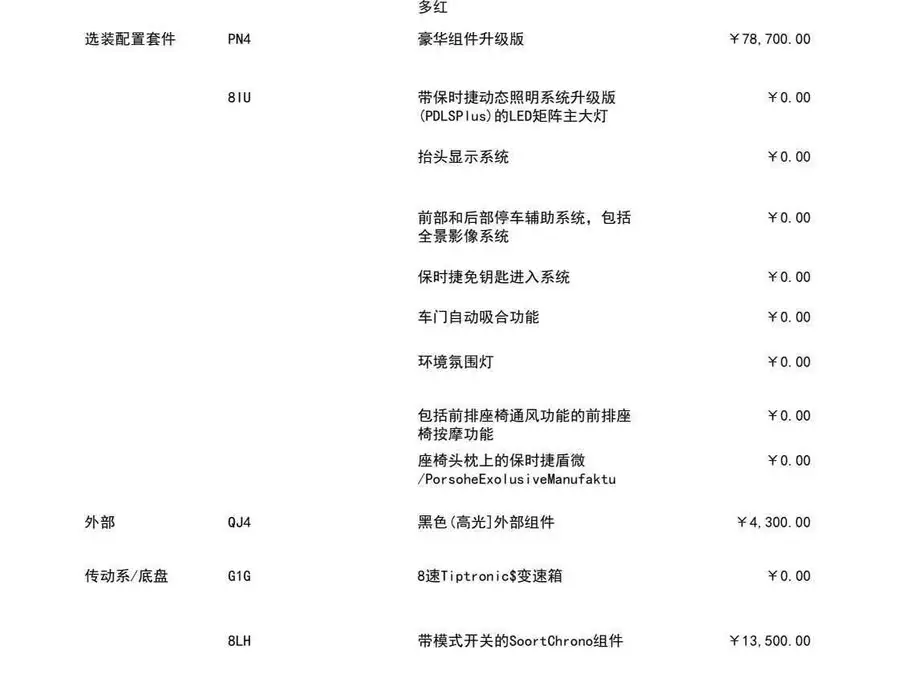 2022 كايين كايين S 2.9T بلاتينيوم إيديشن