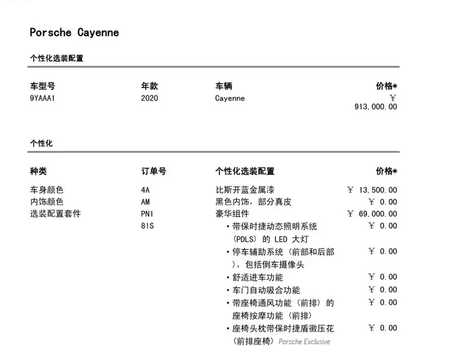 كايين 2019 كايين 3.0T