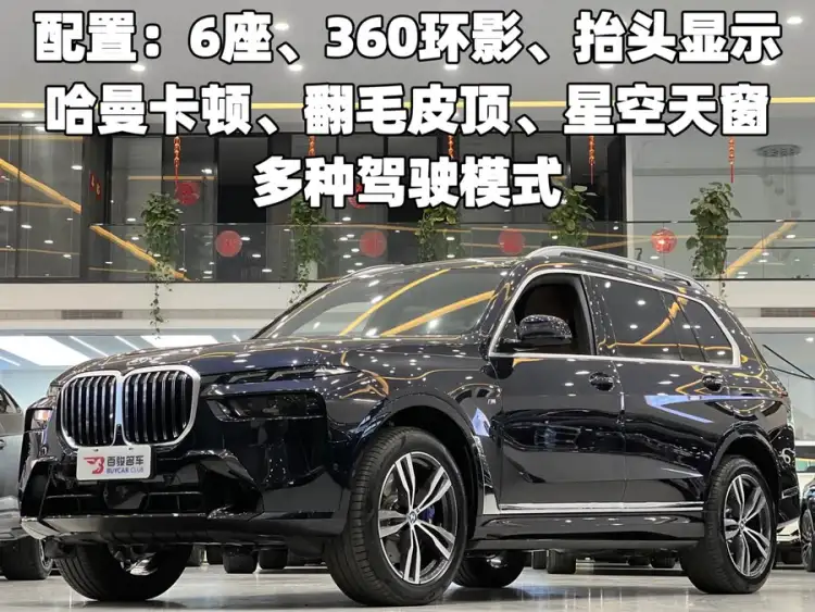 BMW X7 2023 xDrive40i M Sport Package