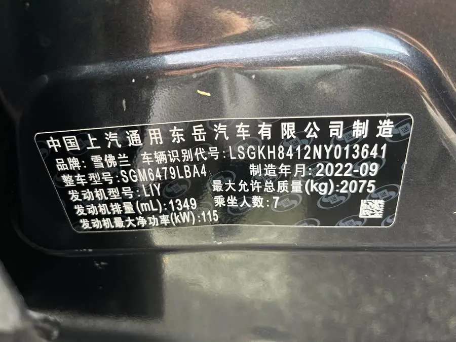 Wuling 2020 Model Light Hybrid Redline 530T Automatic Enjoy Version (5+2 seats)