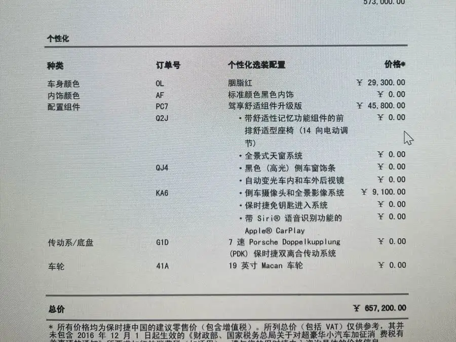 ماكان 2023 ماكان 2.0T