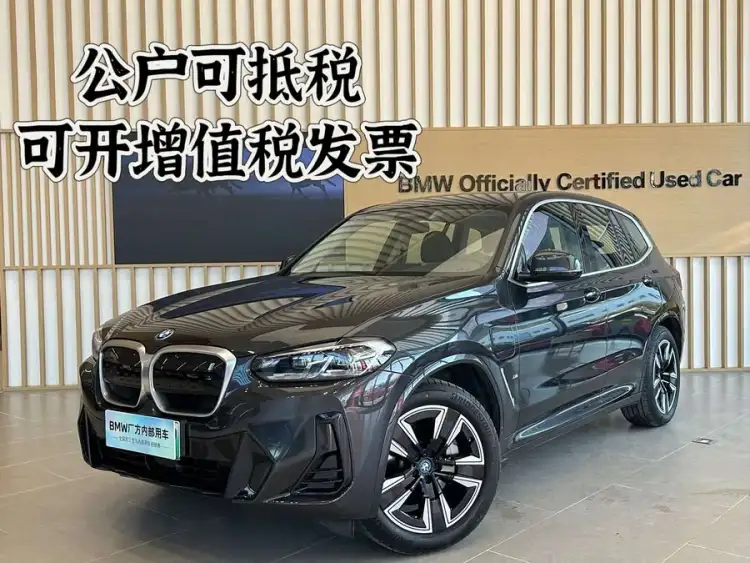 BMW iX3 2022 Leading Edition