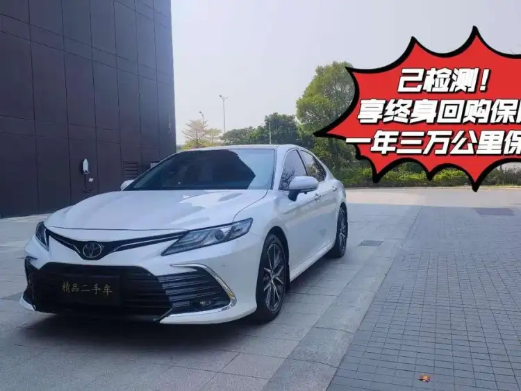 Camry 2021 2.5G Luxury Edition