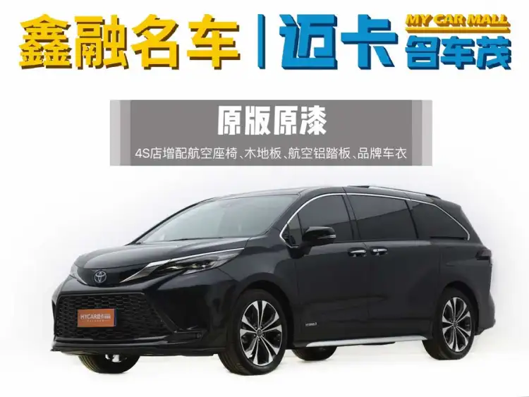 Grevia 2023 2.5L Hybrid Premium PLUS Edition