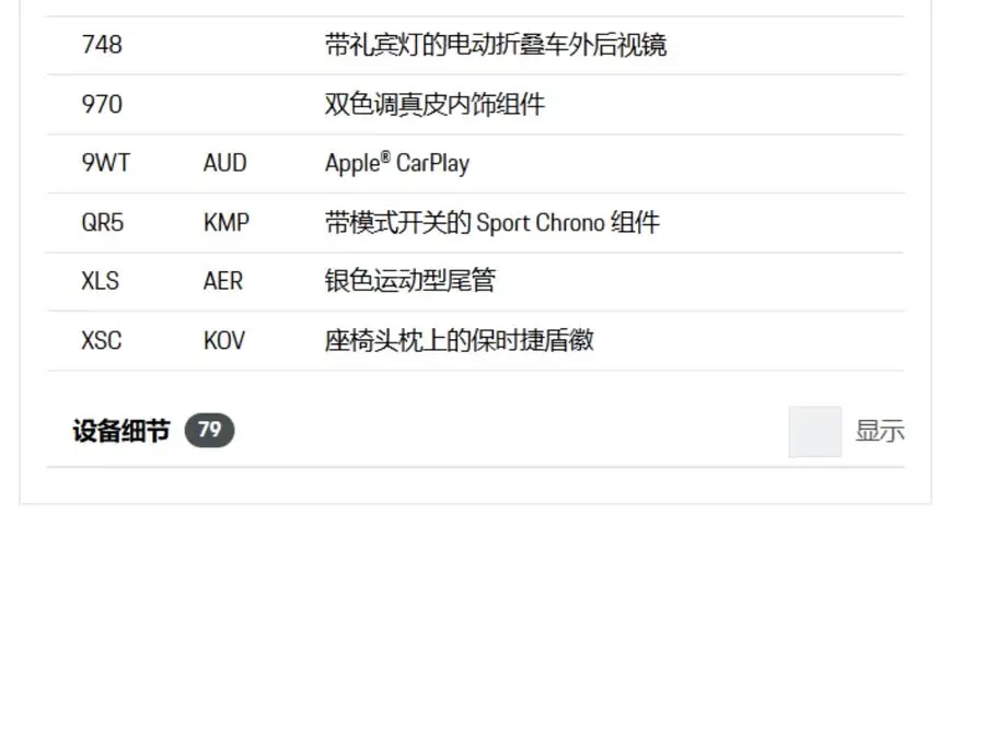 Porsche 718 2020 Model Boxster 2.0T