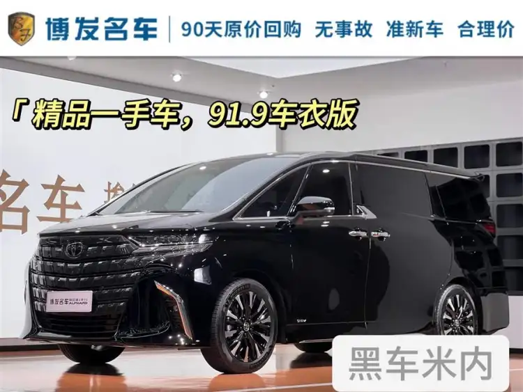 Alphard 2024 Dual Engine 2.5L Premium Edition