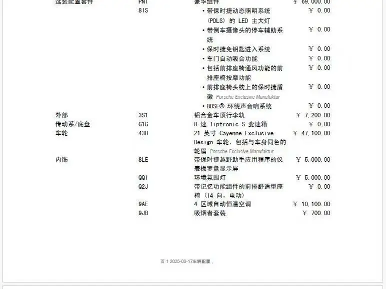 2019 Cayenne Cayenne 3.0T