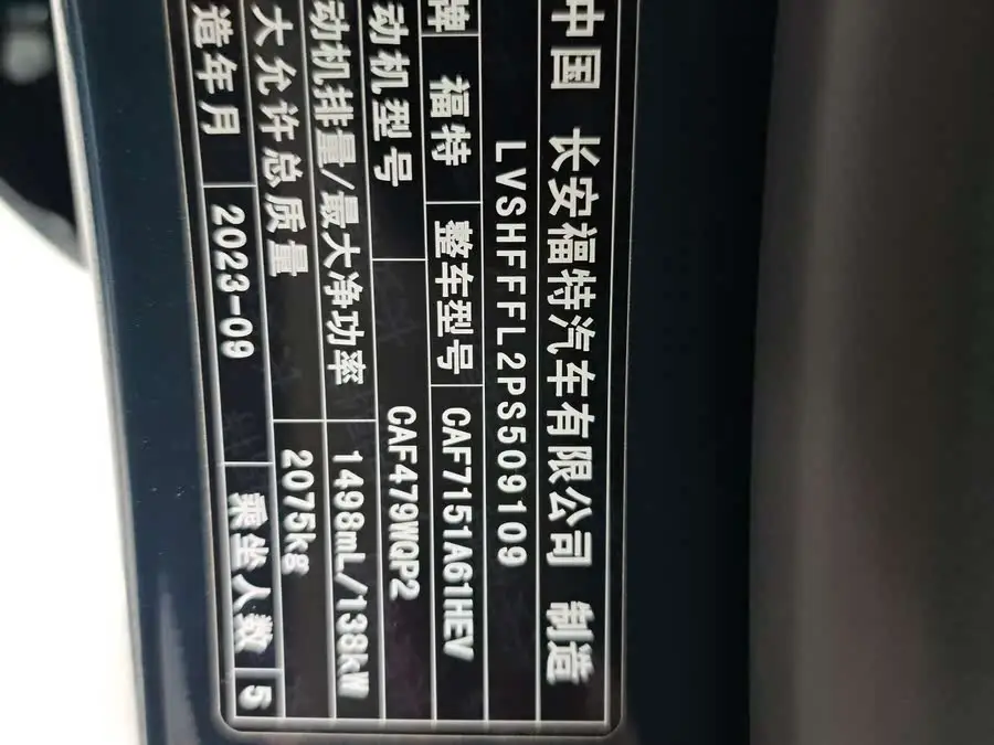 Mondeo 2023 1.5T E-Hybrid ST-Line