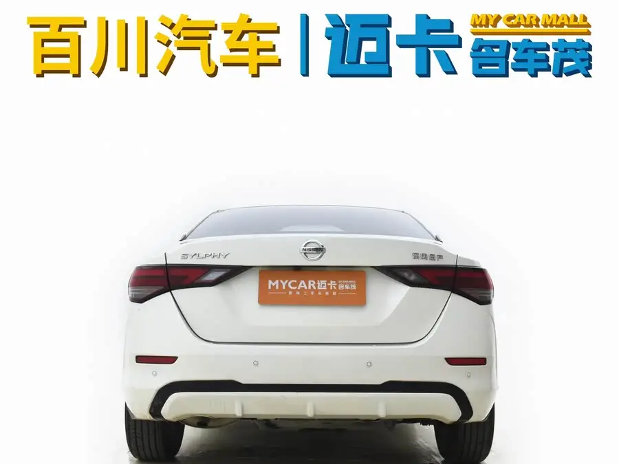 2021 Nissan Sylphy 1.6L XL CVT Enjoy Edition