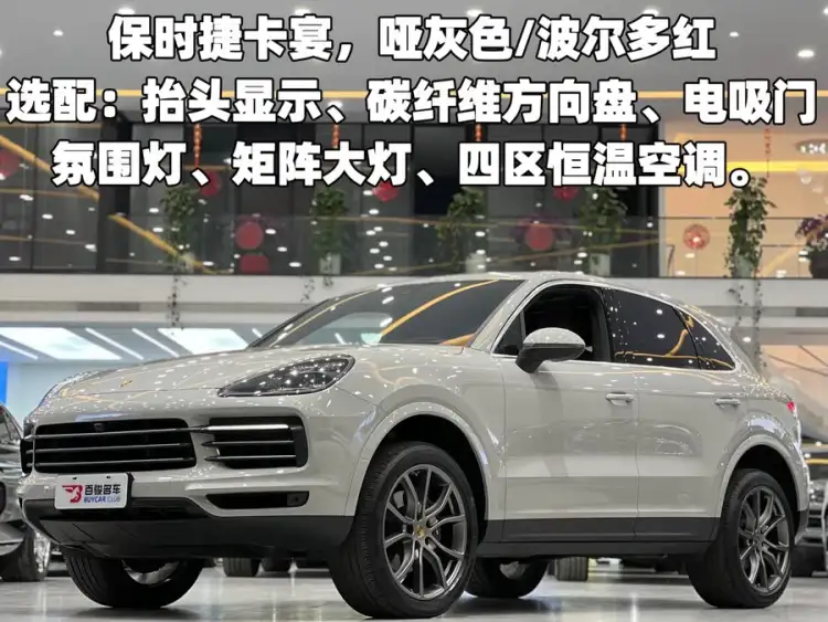 2022 Cayenne Cayenne 3.0T Platinum Edition