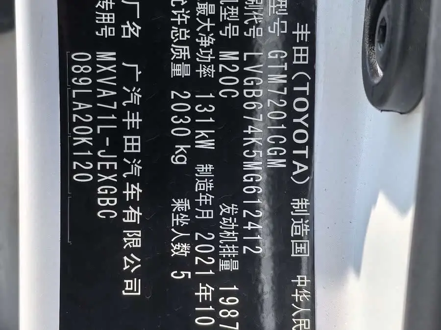 Camry 2021 2.0G Luxury Edition