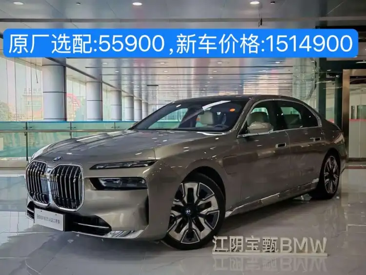 BMW i7 2023 xDrive60L Luxury Package