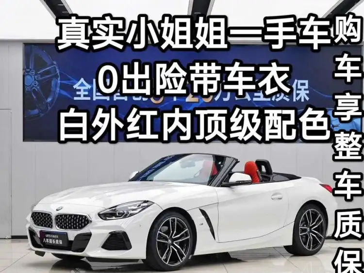 BMW Z4 2022 sDrive 25i M Sport Package