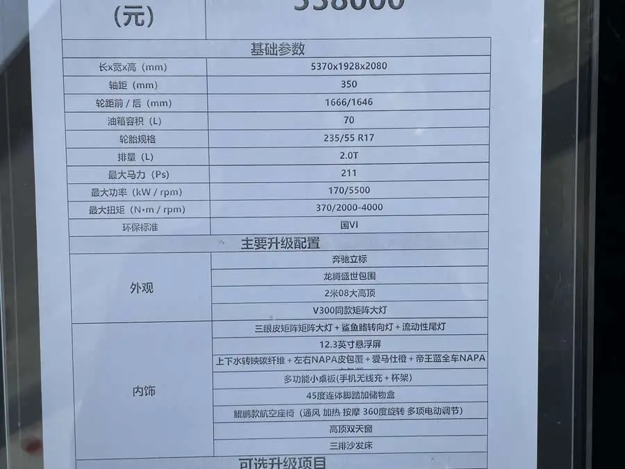 Vito 2023 2.0T Business Edition 7-Seater