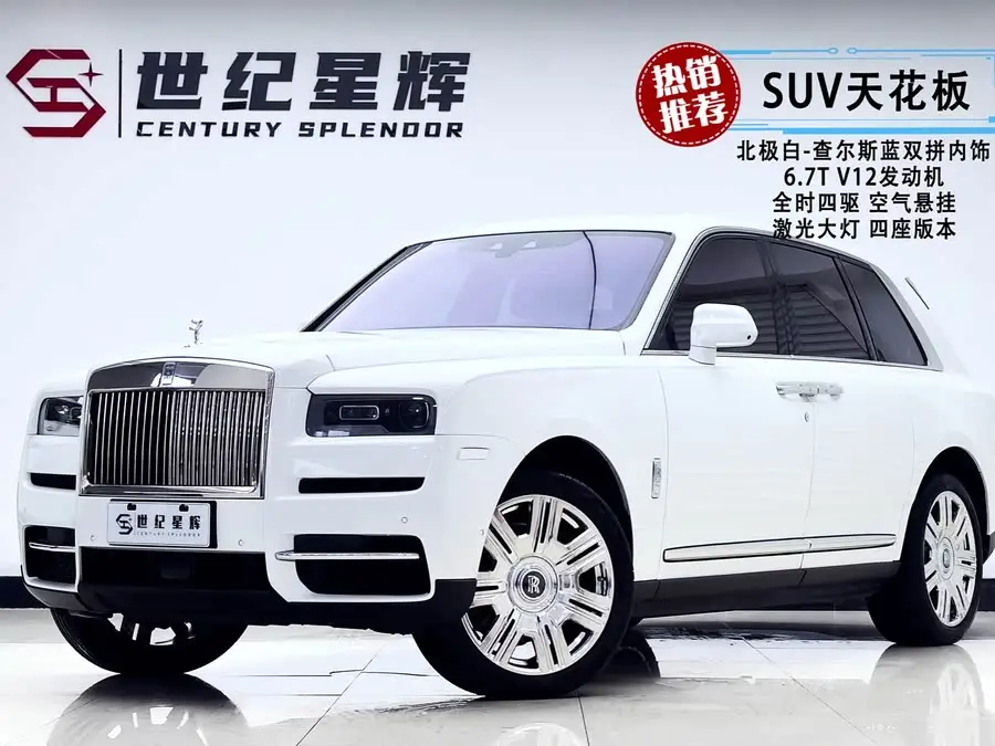 كولينان 2024 نسخة الأربعة مقاعد