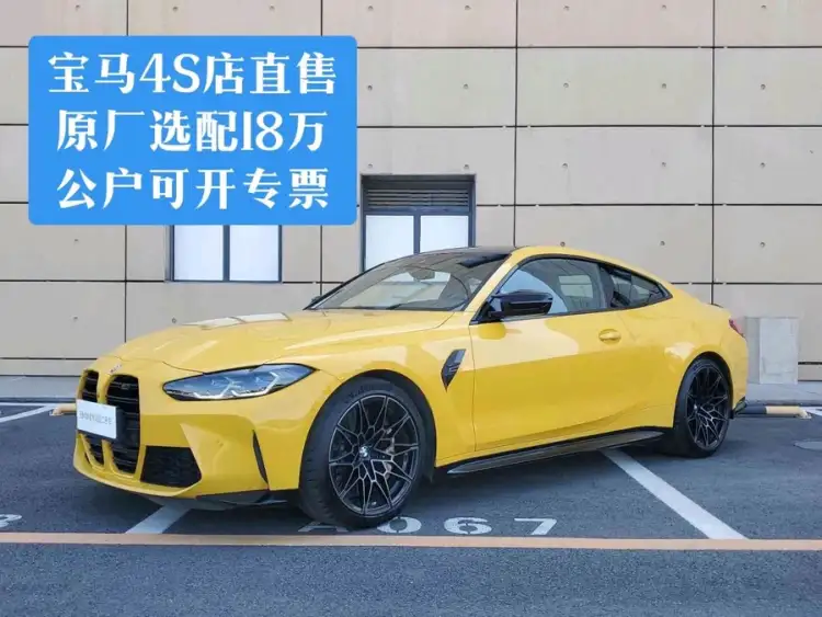 BMW M4 2021 Model M4 Coupe Thunder Edition