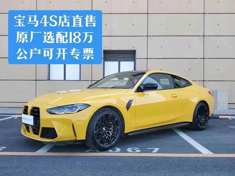 بي إم دبليو M4 2021 طراز M4 كوبيه إصدار ثاندر