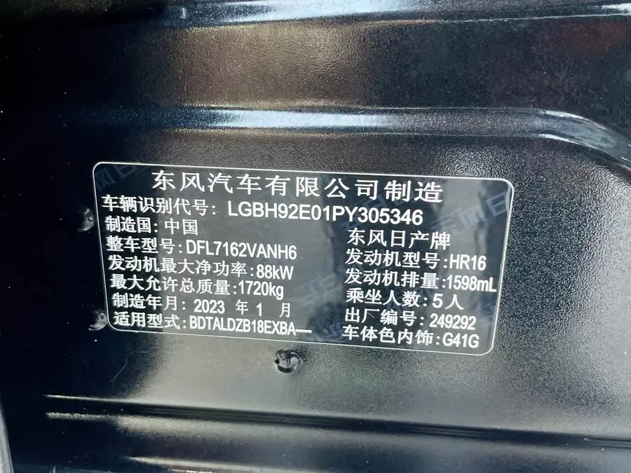 2022 Nissan Sylphy 1.6L XL CVT Enjoy Edition