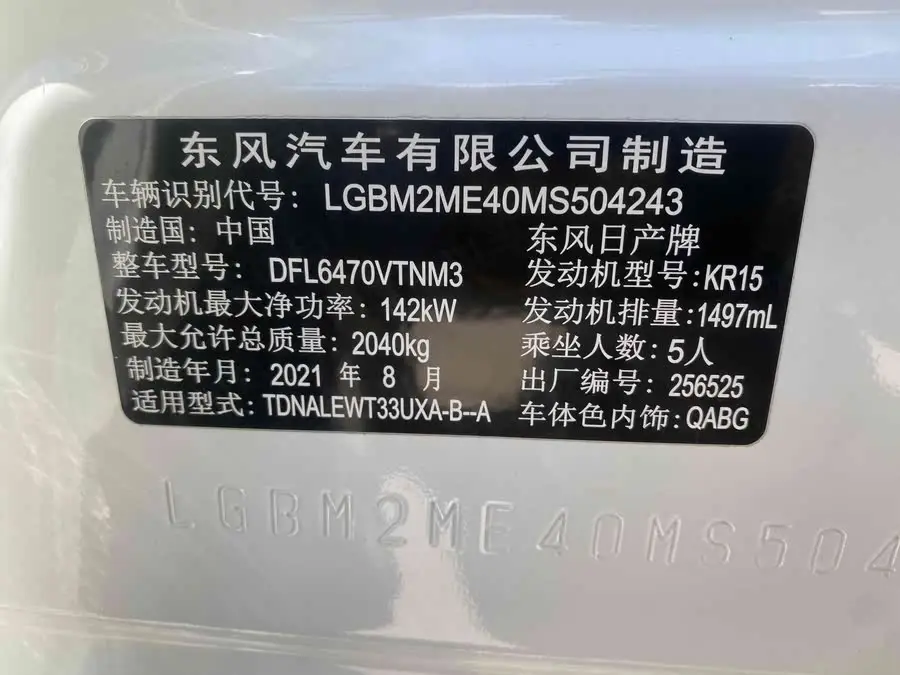 2021 Nissan X-Trail VC-Turbo 300 CVT 2WD Luxury Edition