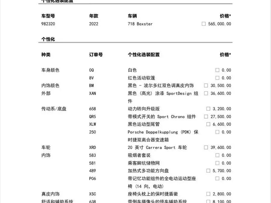 Porsche 718 2022 Model Boxster 2.0T