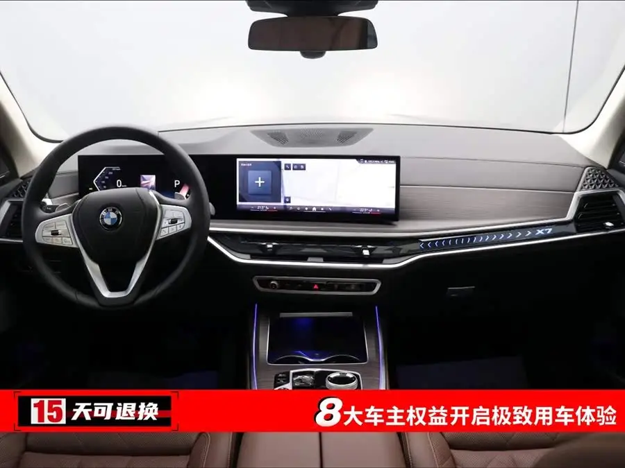 BMW X7 2023 xDrive40i Luxury Package