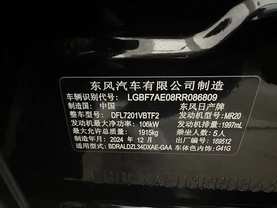 Tianlai 2022 2.0L XL-TLS Enjoy Edition