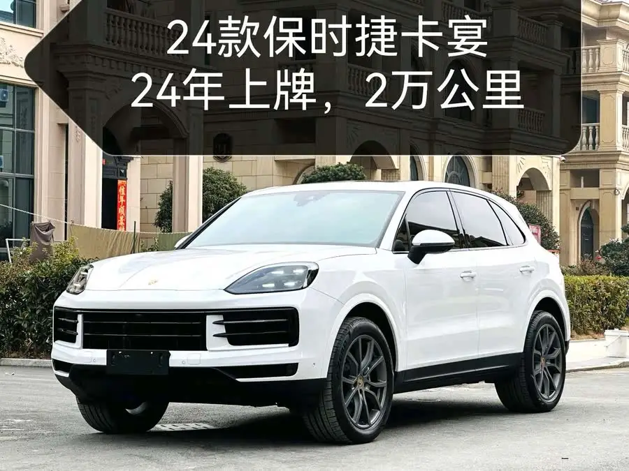 2024 Cayenne Cayenne 3.0T