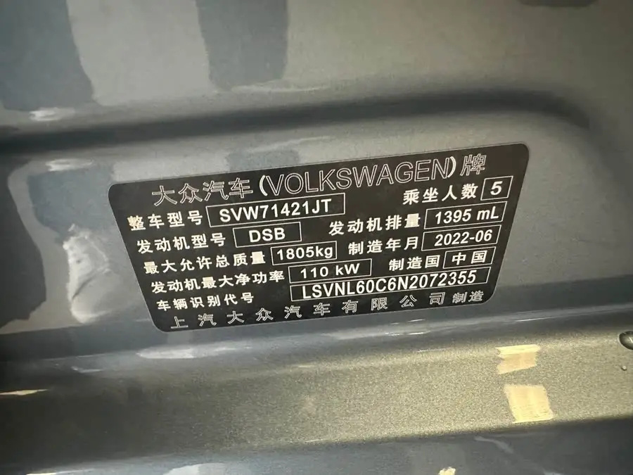 LAVIDA 2023 280TSI DSG YONGYI Edition