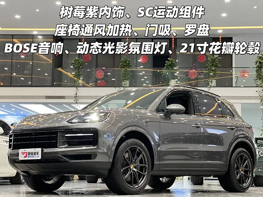 2024 كايين كايين 3.0T