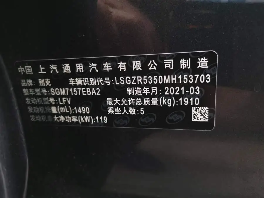 بيوك ريجال 2021 552T النخبة