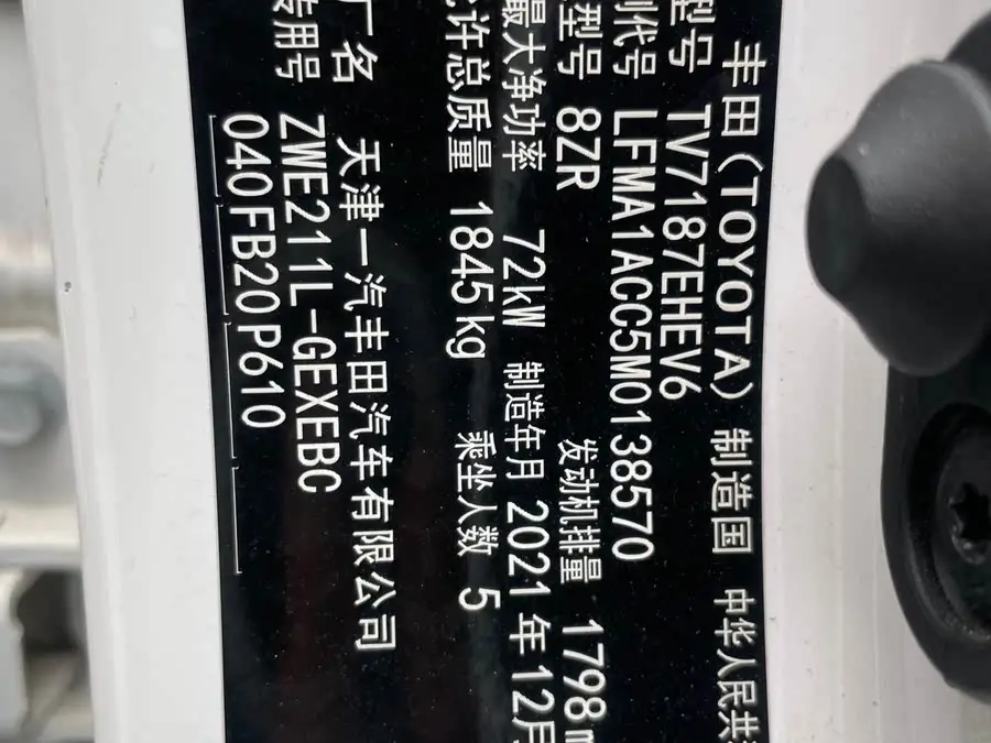 كورولا 2021 هايبرد 1.8 لتر E-CVT النخبة