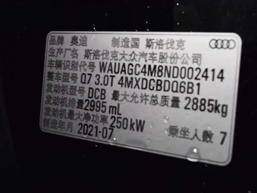 Audi Q7 2021 55 TFSI quattro S line Sport