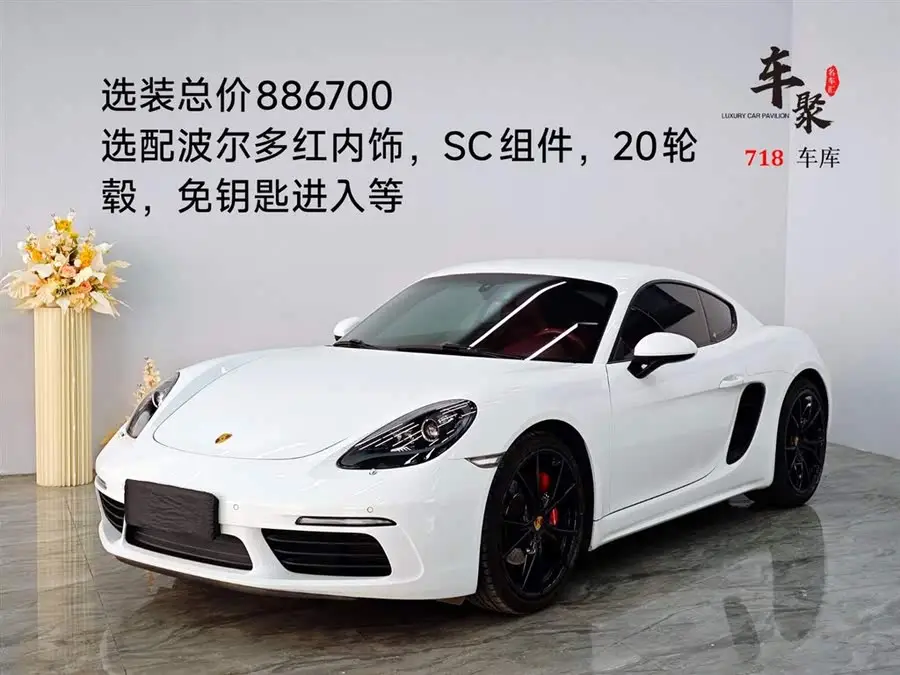 Porsche 718 2020 Cayman S 2.5T