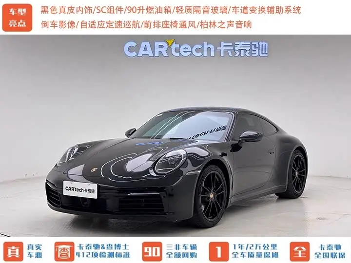 Porsche 911 2022 Carrera 3.0T