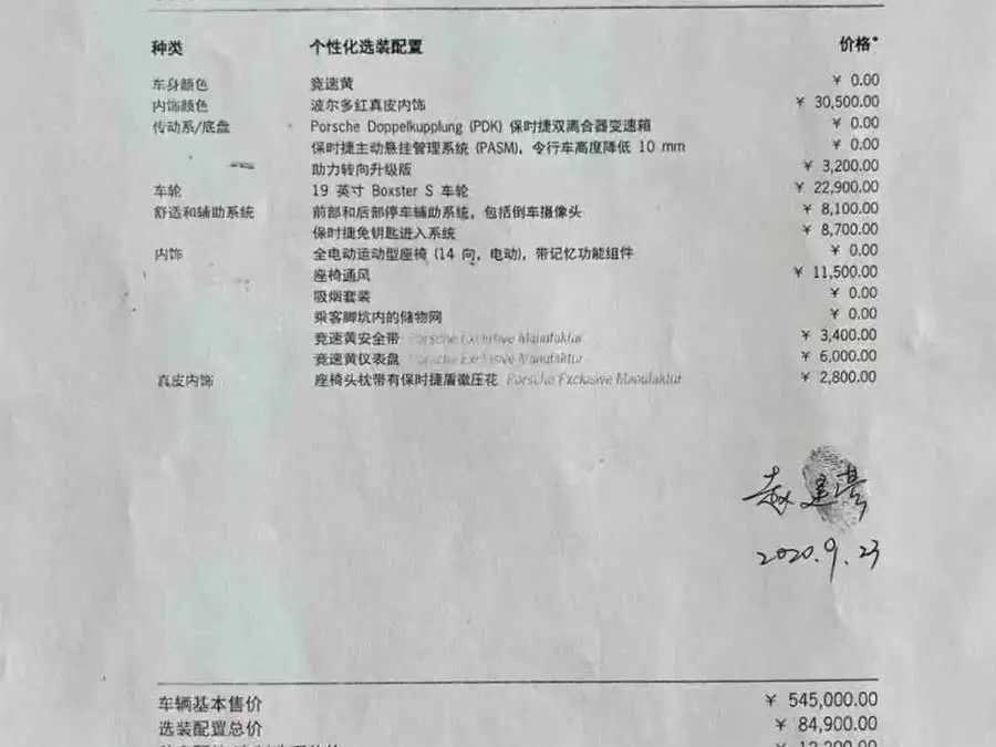 Porsche 718 2020 Cayman 2.0T