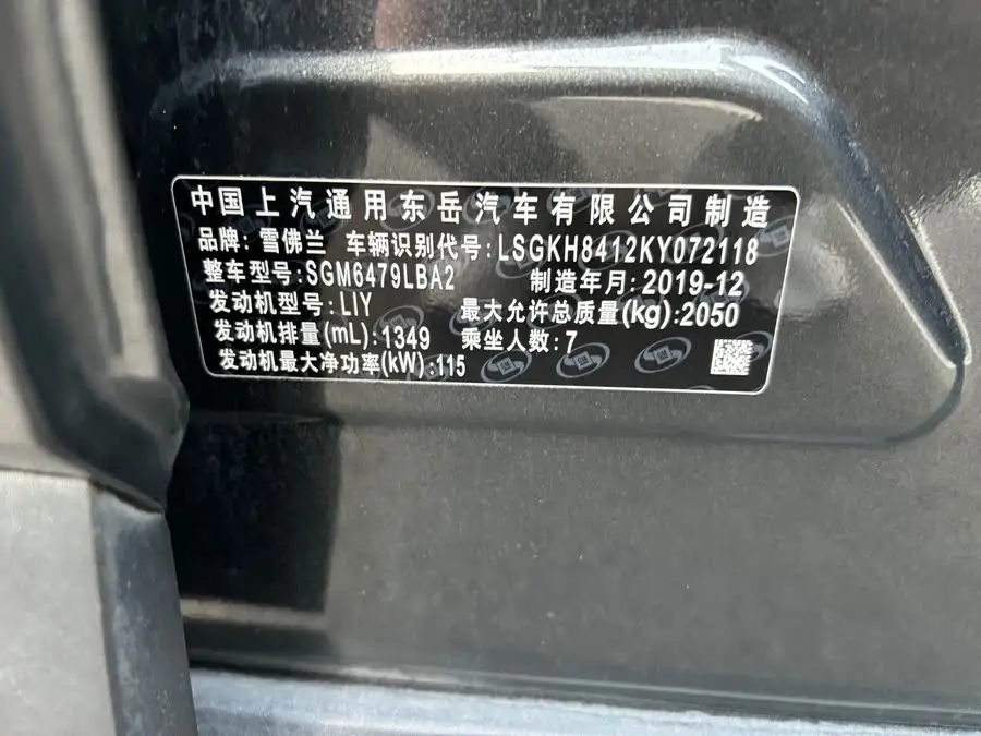 Wuling 2020 Model Light Hybrid Redline 530T Automatic Enjoy Version (5+2 Seats)