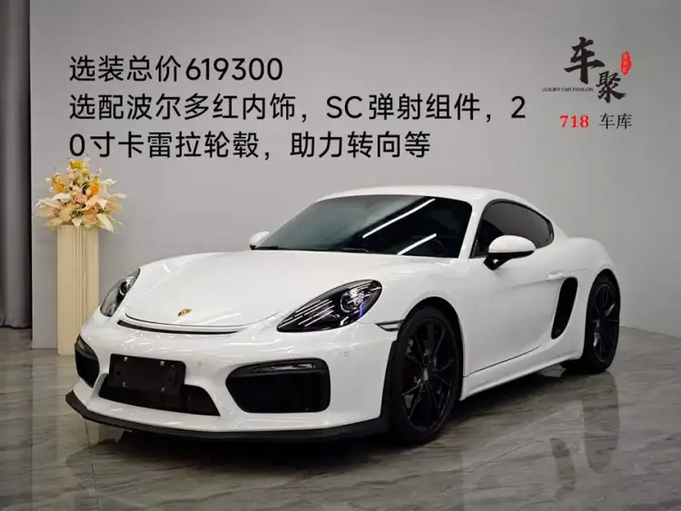 Porsche 718 2020 Cayman 2.0T