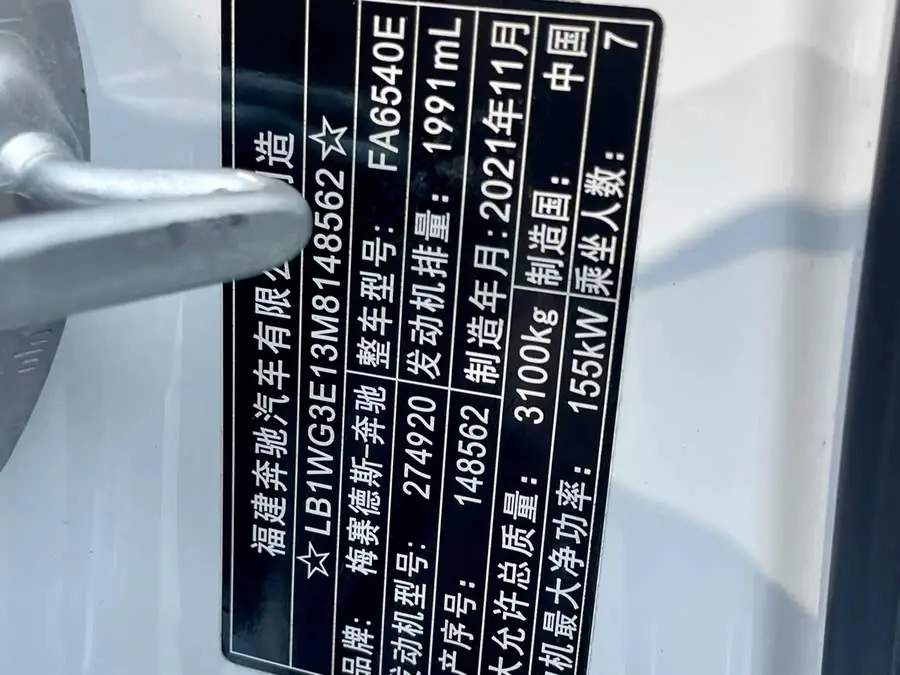 Vito 2021 2.0T Elite Version 7-Seater