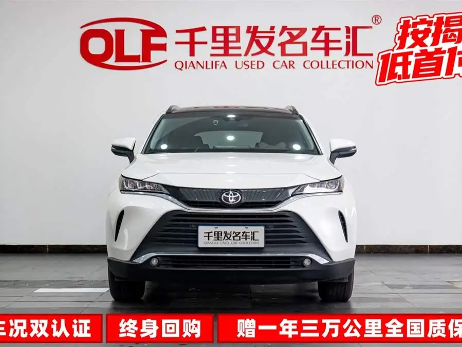 Lingfang HARRIER 2023 2.0L CVT Two-Wheel Drive Luxury Edition