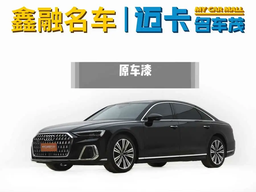 Audi A8 2023 A8L 50 TFSI quattro Excellence