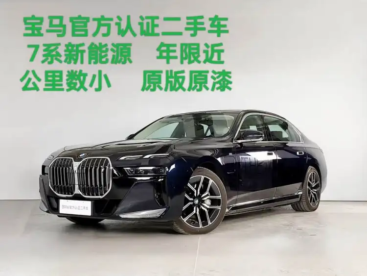 BMW i7 2023 eDrive50L Leading Luxury Package