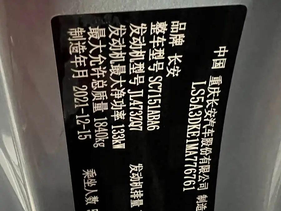 Changan UNI-T 2022 1.5T Sport Version Premium