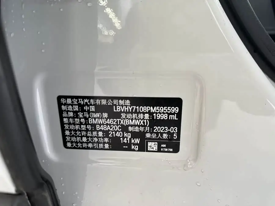 بي إم دبليو X1 2022 موديل مطور xDrive25Li إصدار حصري