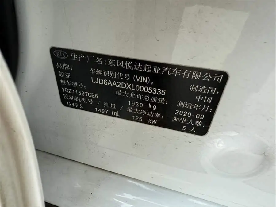 Kia K5 2020 270T CVVD Luxury Technology Edition