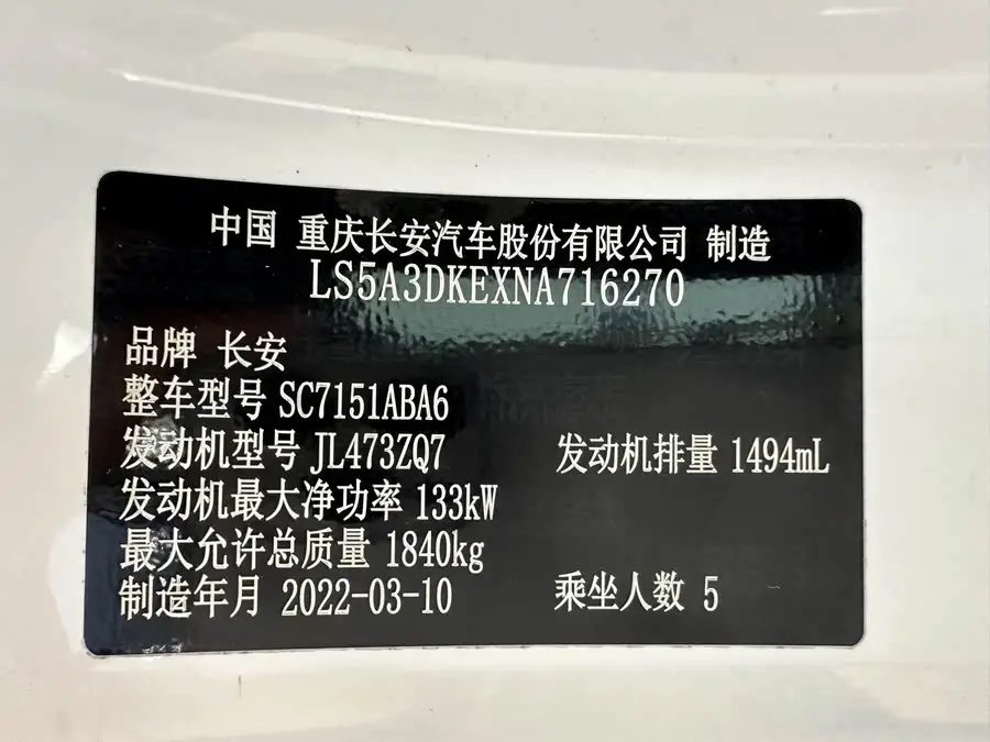 شانجان UNI-T 2023 الجيل الثاني 1.5T نسخة رياضية فاخرة