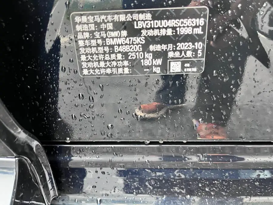 BMW X3 2023 xDrive30i Leading M Night Package